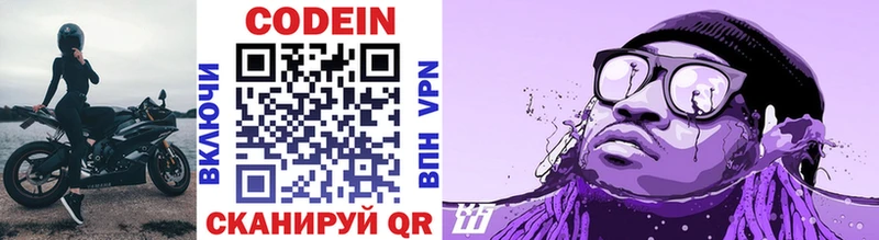 Кодеин напиток Lean (лин)  Купить  Ясный 