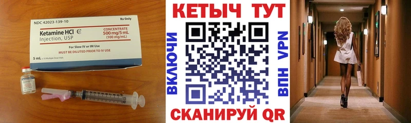 КЕТАМИН VHQ Ясный