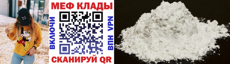 Купить где  Ясный  МЕФ VHQ 