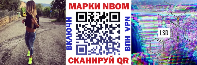 Марки 25I-NBOMe 1,5мг  Купить закладки  Ясный 